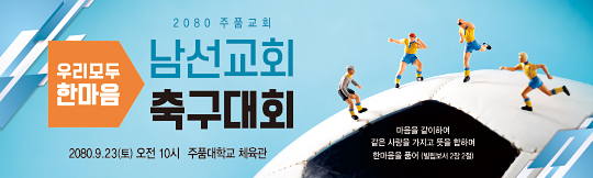 55066a-체육대회