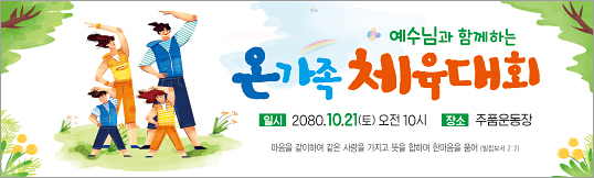 55067a-체육대회