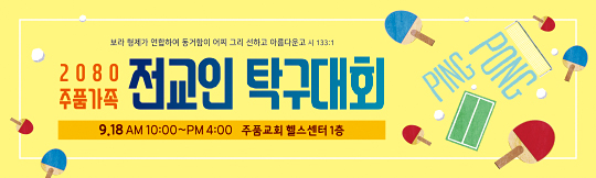 55068a-체육대회