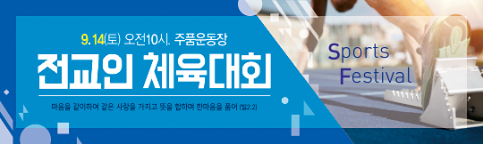55069a-체육대회