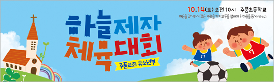 55074a-체육대회