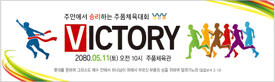 55077a-체육대회