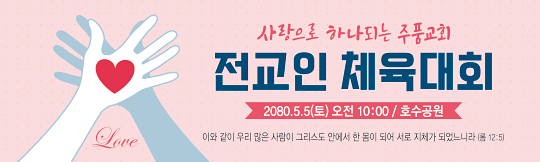 55079a-체육대회