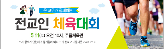 55080a-체육대회