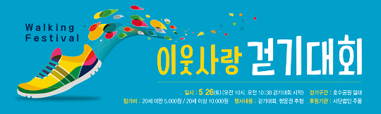 55081a-걷기대회