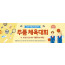 55082a-체육대회