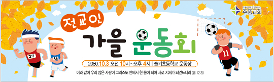 55084a-체육대회