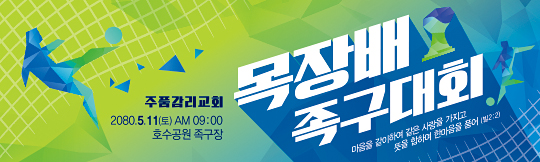 55087a-체육대회