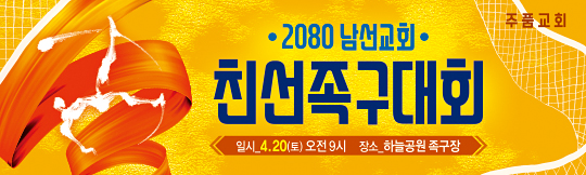 55088a-체육대회