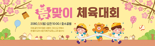 55101a-체육대회