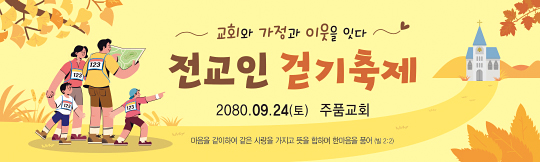 55105a-걷기축제