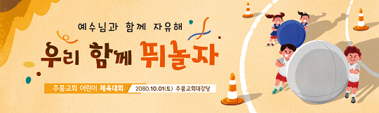 55107a-체육대회