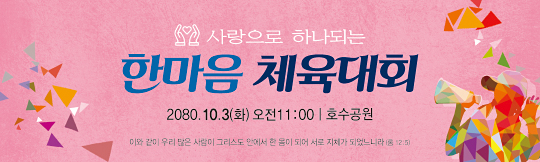 55111a-체육대회