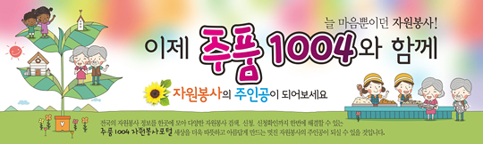 36001a-자원봉사