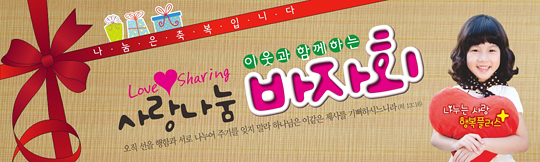 55001a-바자회