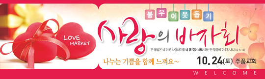 55003a-바자회