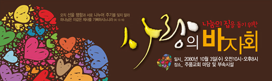 55019a-바자회