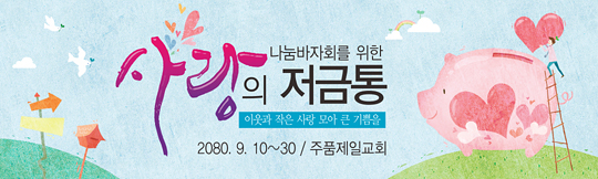 60004a-바자회