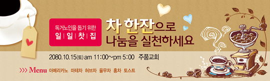 60006a-일일찻집