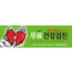 60009a-바자회