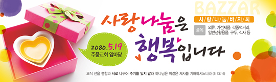 60013a-바자회