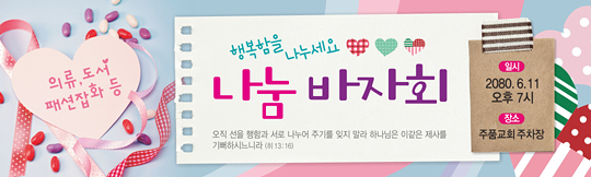 60014a-바자회