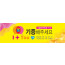 60015a-바자회