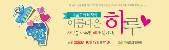 60016a-바자회