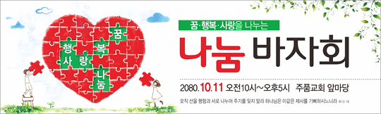 60017a-바자회