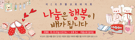 60020a-바자회