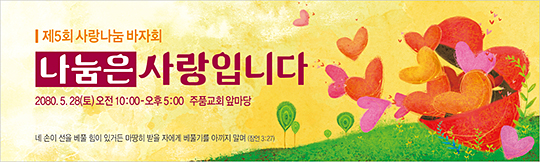 60022a-바자회