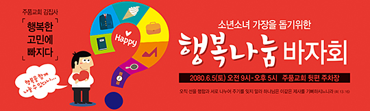 60023a-바자회