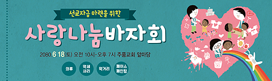 60024a-바자회
