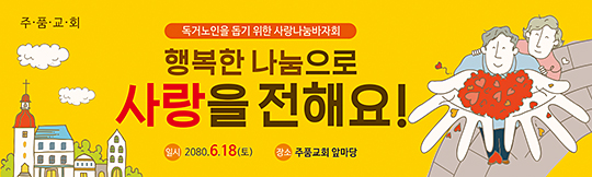 60025a-바자회