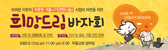 60026a-바자회