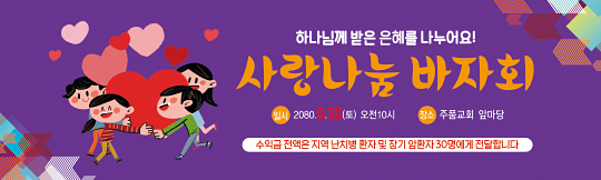 60028a-바자회