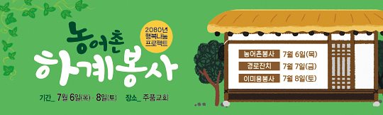 60029a-하계봉사