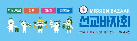 60030a-바자회