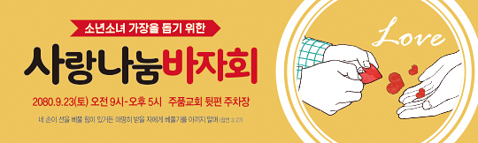 60032a-바자회