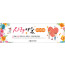 60050a-사랑나눔바자회