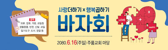 60051a-바자회