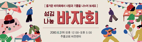 60054a-바자회