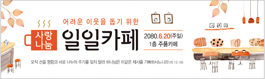 60055a-일일카페