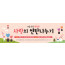 60067a-사랑의연탄나누기