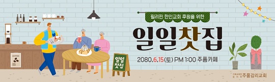 60076a-일일찻집