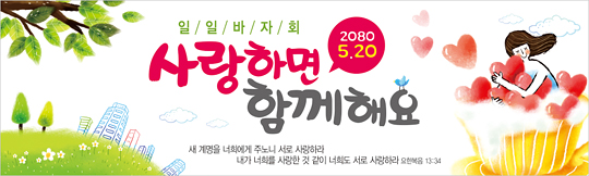 60012a-바자회