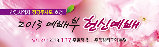 56008a-헌신
