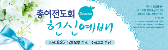 56011a-헌신