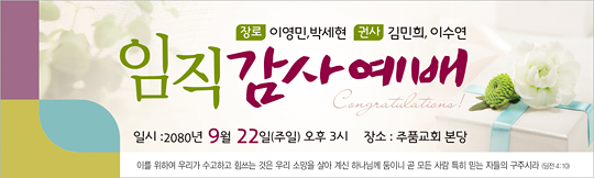 56012a-헌신