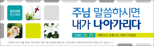 56013a-헌신
